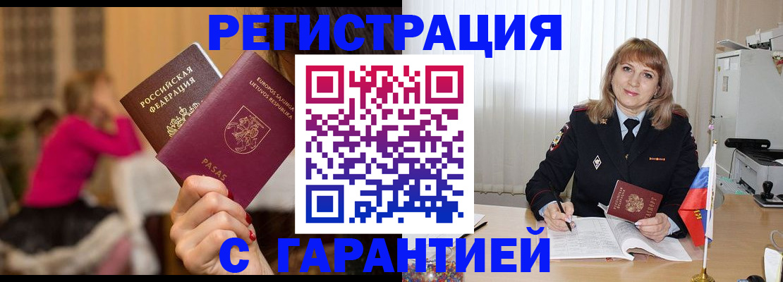 пропишу в квартире в Невинномысске