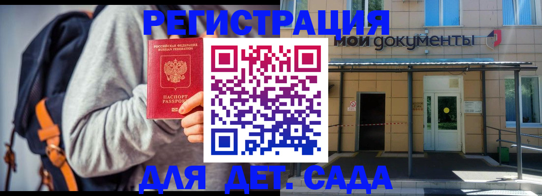 прописка для работы в Невинномысске