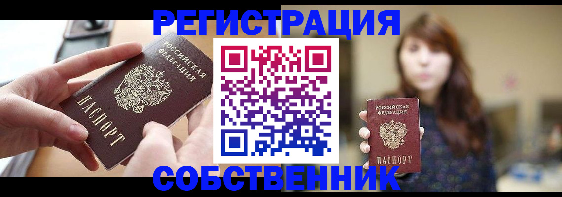 временная регистрация недорого в Невинномысске