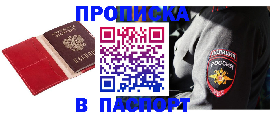 временная регистрация гарантия в Невинномысске
